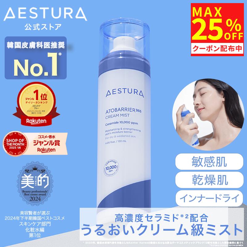 楽天市場】＼エストラ／アトバリア365 ボディローション 400ml