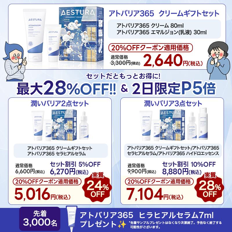 [楽天1位]【公式】アトバリア365クリームハイドロクリーム保湿保湿クリームフェイスクリームクリームセラミドダーマコスメ皮膚科敏感肌乾燥肌スキンケアメンズ乳液肌荒れ無添加インナードライ水分