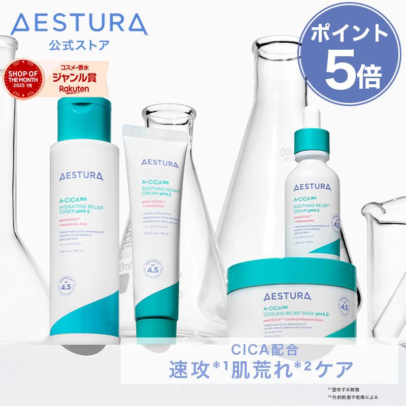 楽天市場】＼LINE登録で10％OFF／[楽天1位]【公式】アトバリア