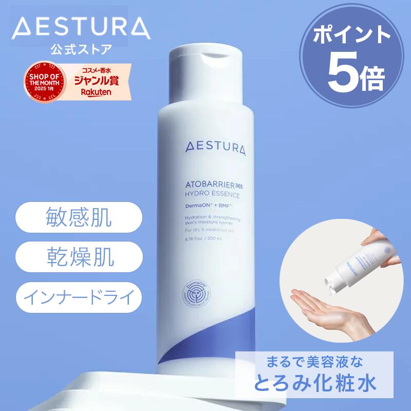 楽天市場】＼LINE登録で10％OFF／[楽天1位]【公式】アトバリア