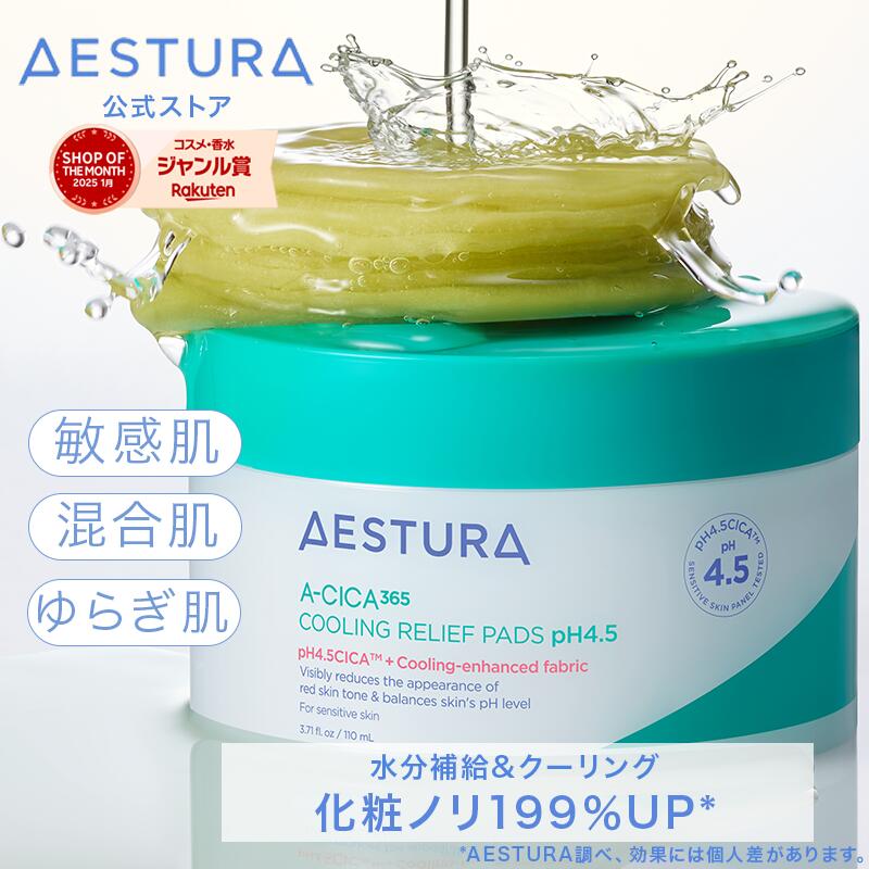 楽天市場】＼エストラ／アトバリア365 ボディクリーム 250ml