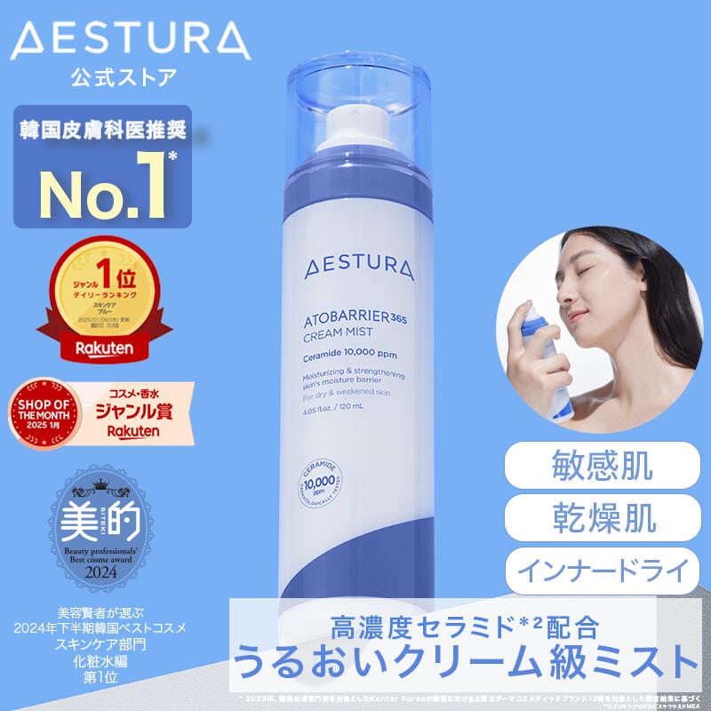 楽天市場】＼エストラ／アトバリア365 ボディクリーム 250ml
