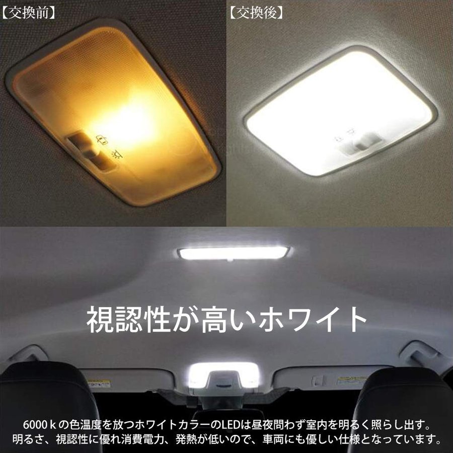 楽天市場 Ledルームランプ ルームランプ Led マツダ Cx 5 Ke Kf系 アテンザ Gj系 室内灯 ルームライト 専用設計 ホワイト 爆光 車用 カスタムパーツ Ledバルブ 取付簡単 車 カー パーツ 部品 Opplight Opl021 Ss アイテール