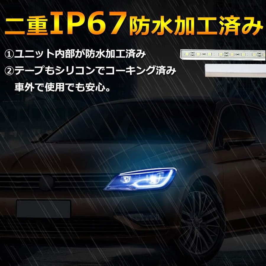 楽天市場 シーケンシャルウインカー 流れるウインカー Ledテープ 車 防水 側面発光 曲がる Ledテープライト 2本セット アンバー ブルー 2色 切り替え 60cm 超薄型 カット可能 12v車用 車種問わず取付可能 取付簡単 Opplight Opl055 Ss アイテール