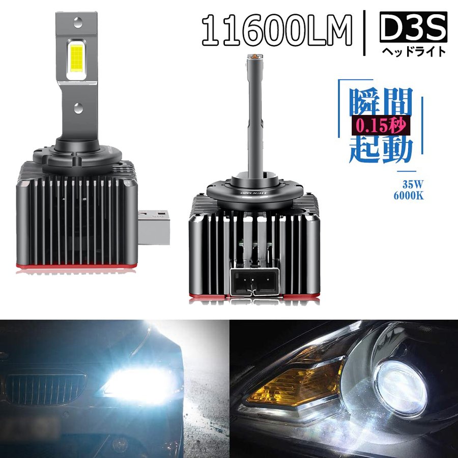 Amazon | HID屋 D4S 20200cd(カンデラ) LED ヘッドライト 爆光