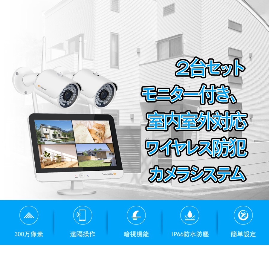 防犯カメラ ワイヤレス 屋外 工事不要 監視カメラ 家庭用 Wifi 無線