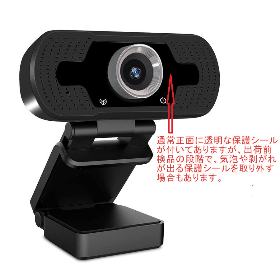 楽天市場 Webカメラ マイク内蔵 在庫あり 高画質 1080p 広角 ヘッドセット ウェブカメラ テレワーク Web会議 在宅勤務 オンライン授業 Zoom Skype Line チャットツール Webjen034 アイテール