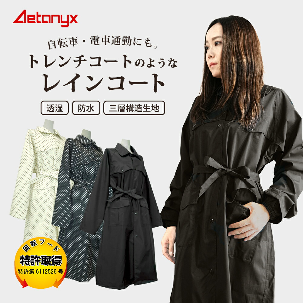楽天市場】【7%OFFクーポン4/25〜24H】 レインコート レディース