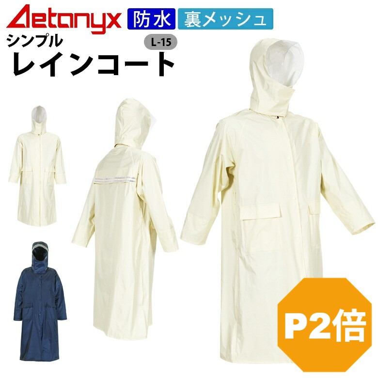 楽天市場】【5%OFFクーポン+エントリーでP4倍 3/7】 透湿 ロングレイン