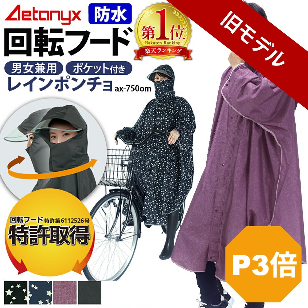 楽天市場】【P3倍 1/5〜24H】 フリース付 3way ジャケット 紫 664830