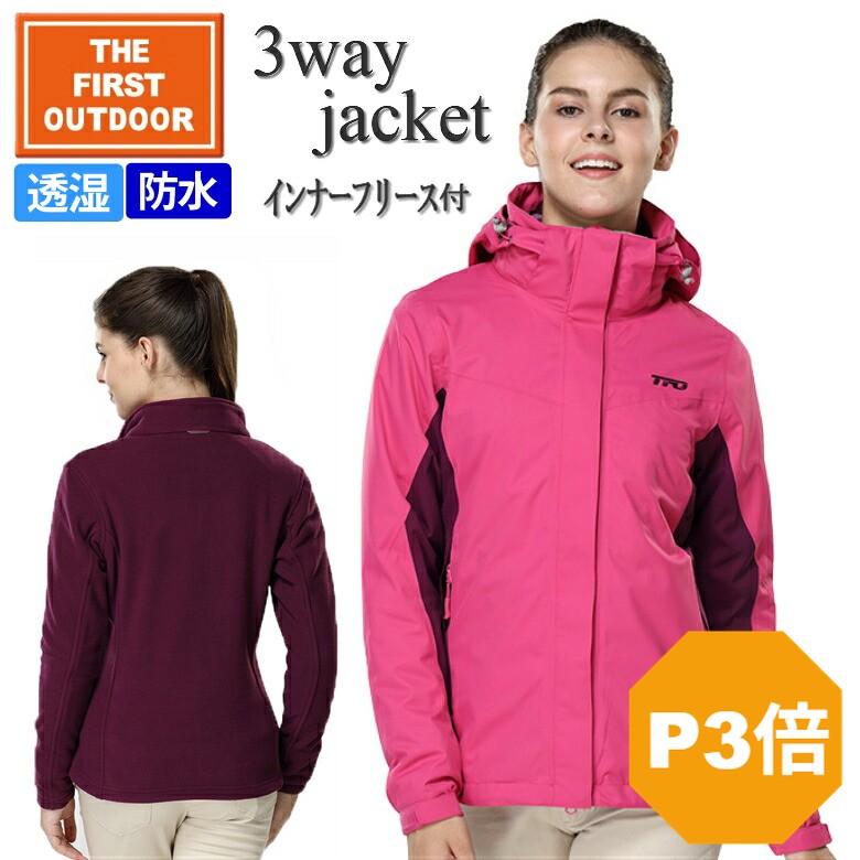 楽天市場】【P3倍 1/5〜24H】 フリース付 3way ジャケット 紫 664830