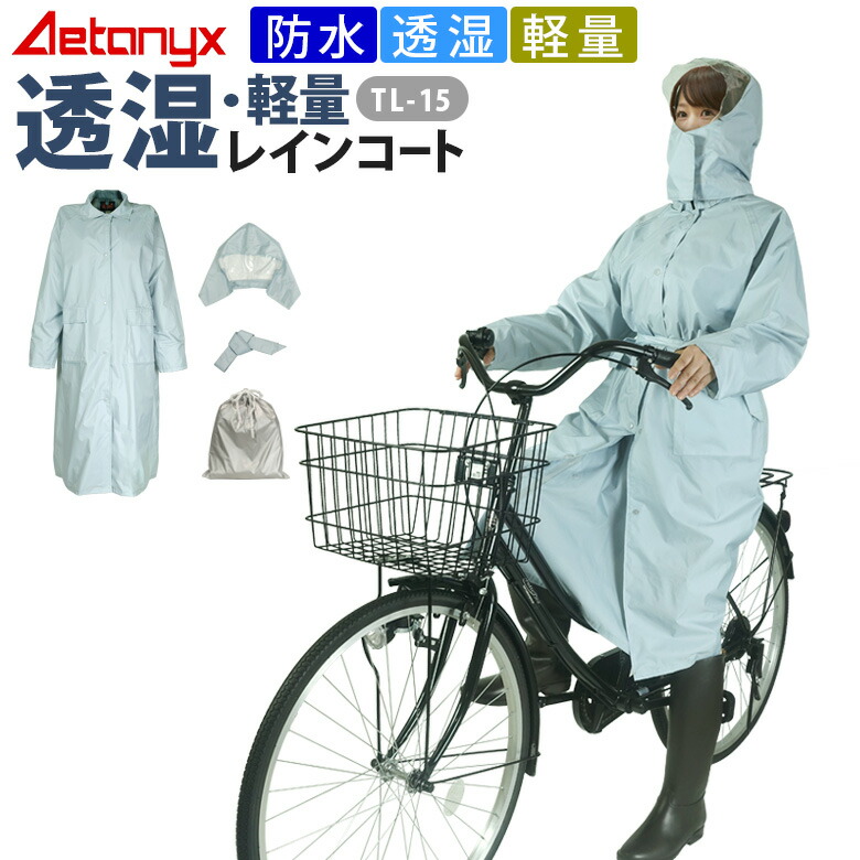 楽天市場】【P5倍 6/7〜24H】 レインコート レディース 自転車