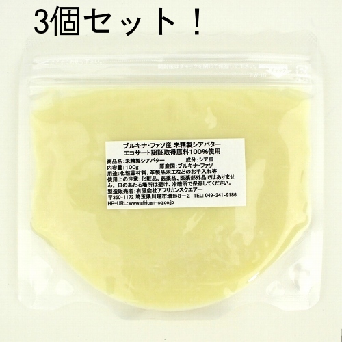 楽天市場 送料無料 未精製シアバター エコサート オーガニック認証 100gx3 チャック付スタンドパック 化粧用原材料 Mangorobe マンゴロベ