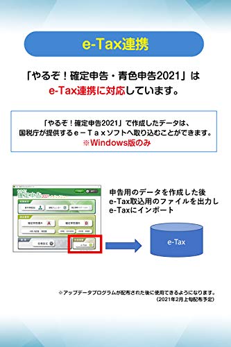 新発 電子帳簿保存対応 青色申告特別控除額65万円 一般のみ やるぞ 青色申告21 フリーランス 個人事業主のかんたん節税申告パック For 和真堂店 初回限定 Www Buhl Com Ar