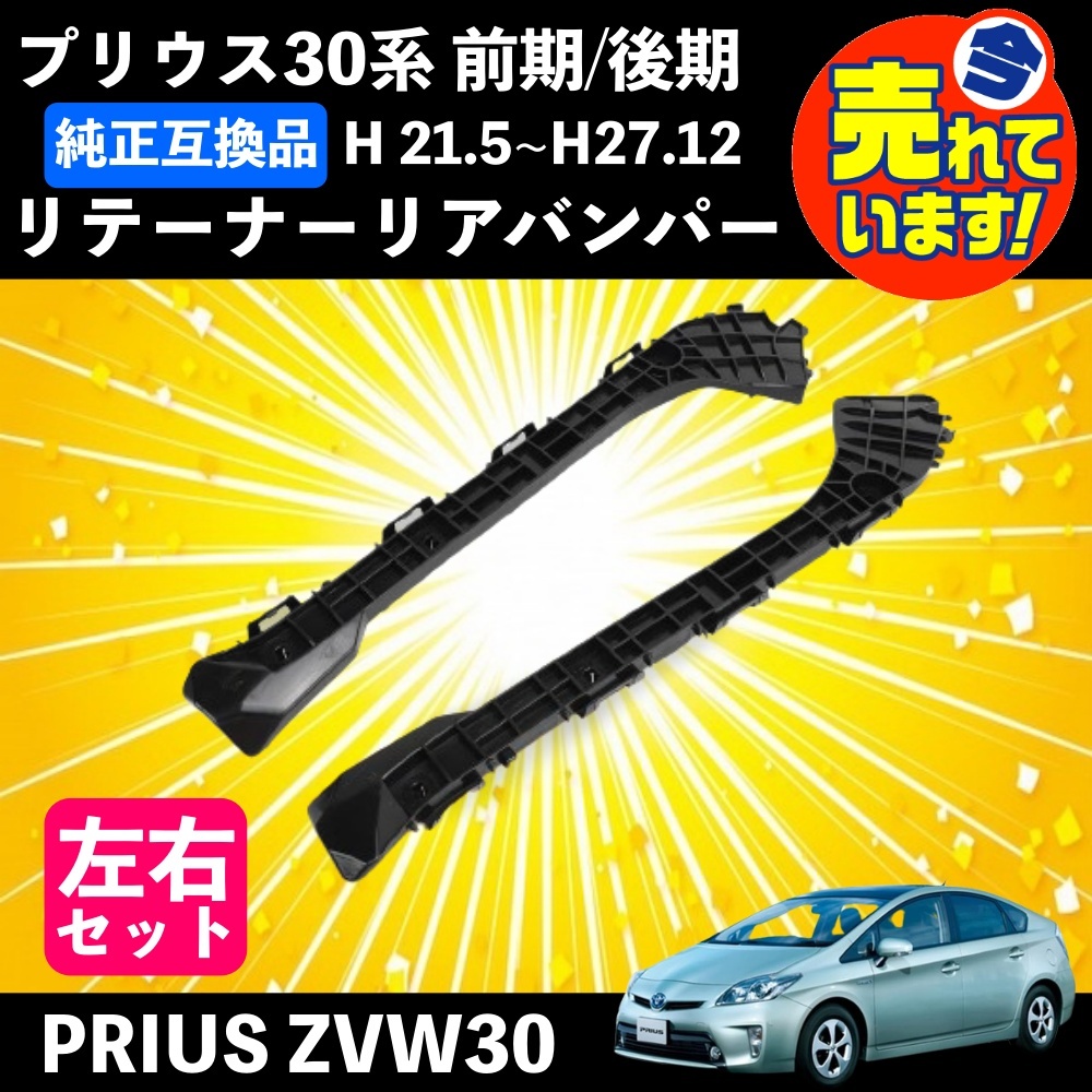楽天市場】ZVW30系 プリウス フロントバンパーサポート