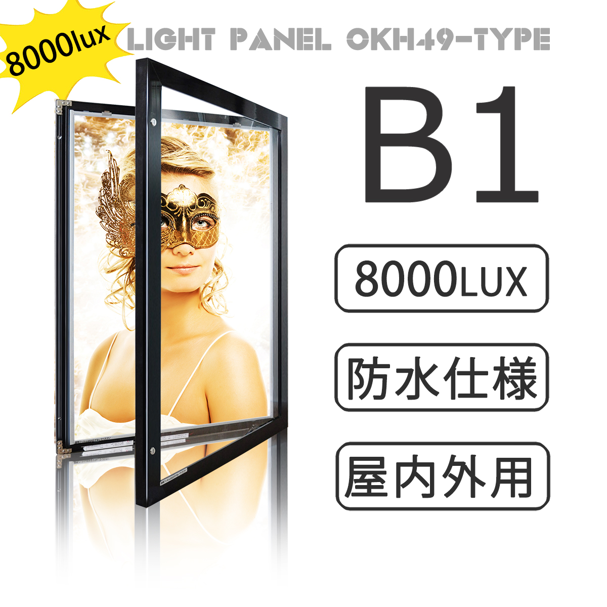 正規代理店 LEDパネル看板 LED看板 屋内使用 四辺開閉 アルミフレーム 7000lux A2サイズ ブラック 片面 Y-PGP-A2-BK 