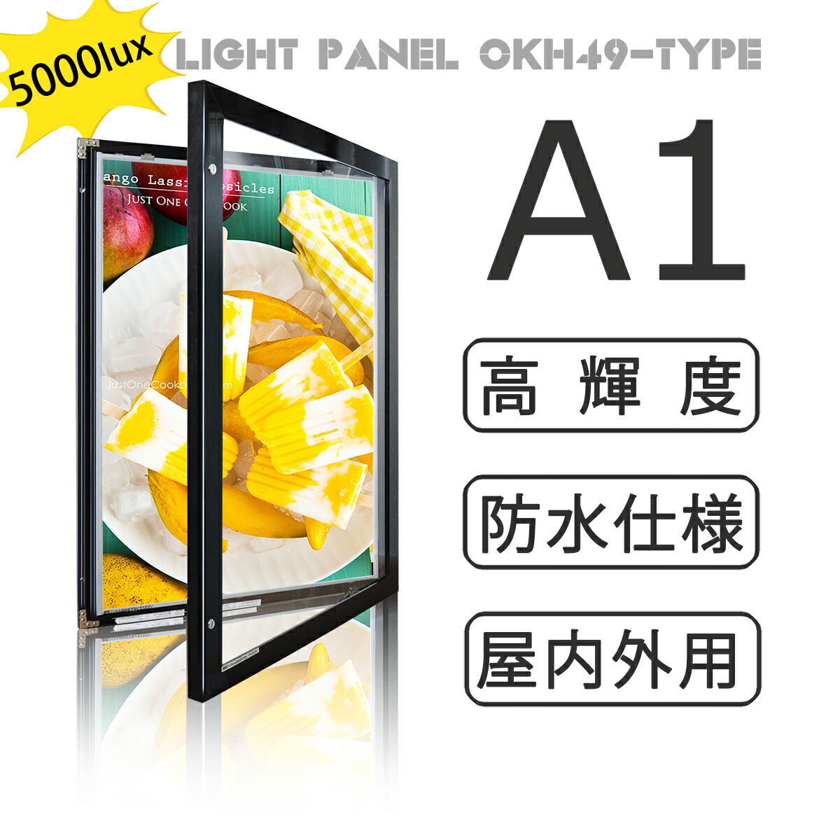RIKU パネル　熱帯夜 okh49_a1_bk.jpg