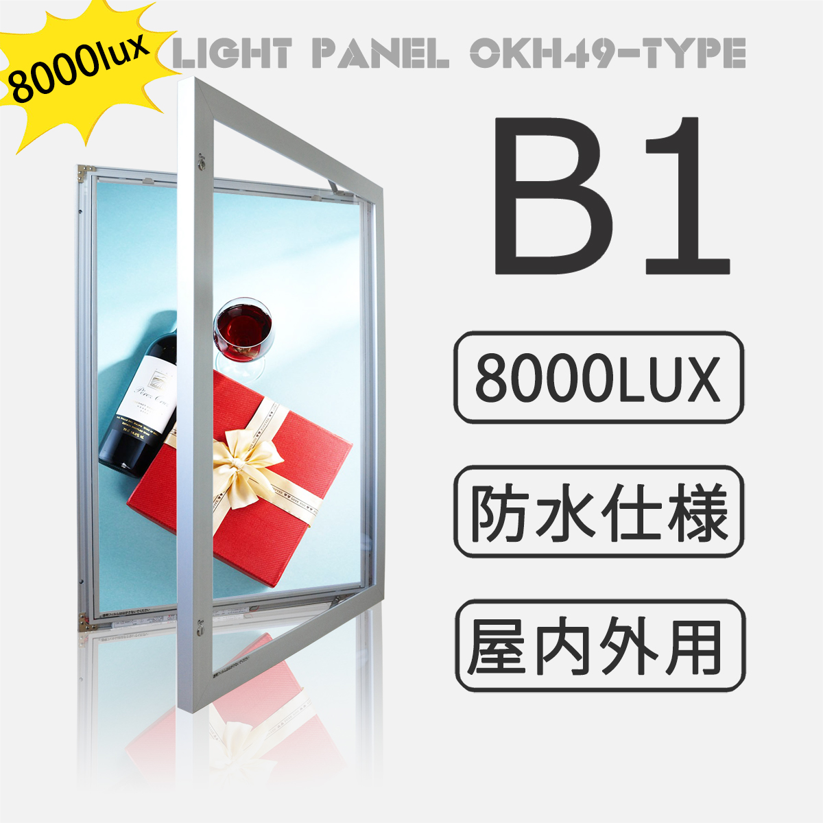 楽天市場】【高輝度5000Lux以上】屋内外用 防水 LEDライトパネル B2 