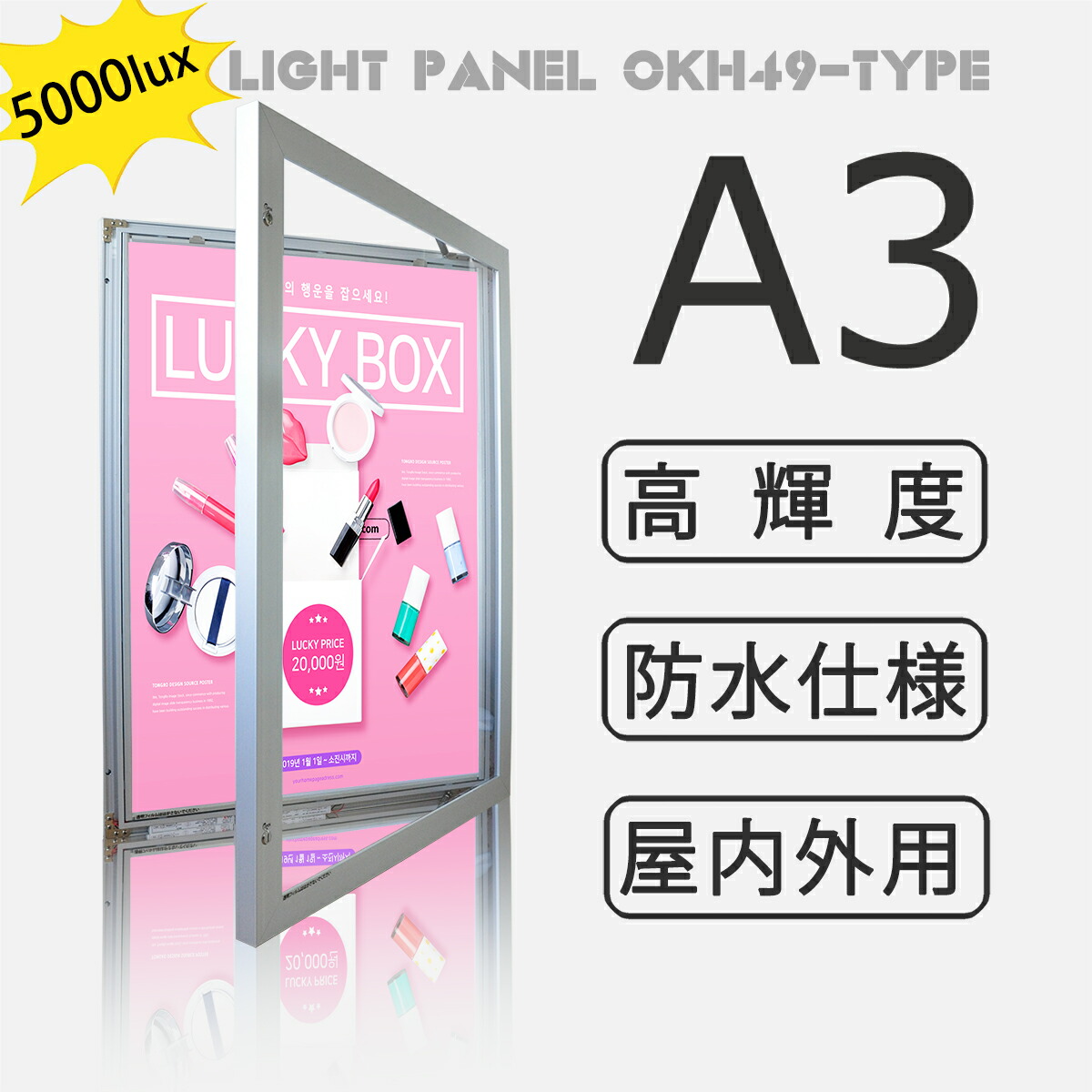 楽天市場】屋内外用 防水 LEDライトパネル A2サイズ シルバー色 壁面