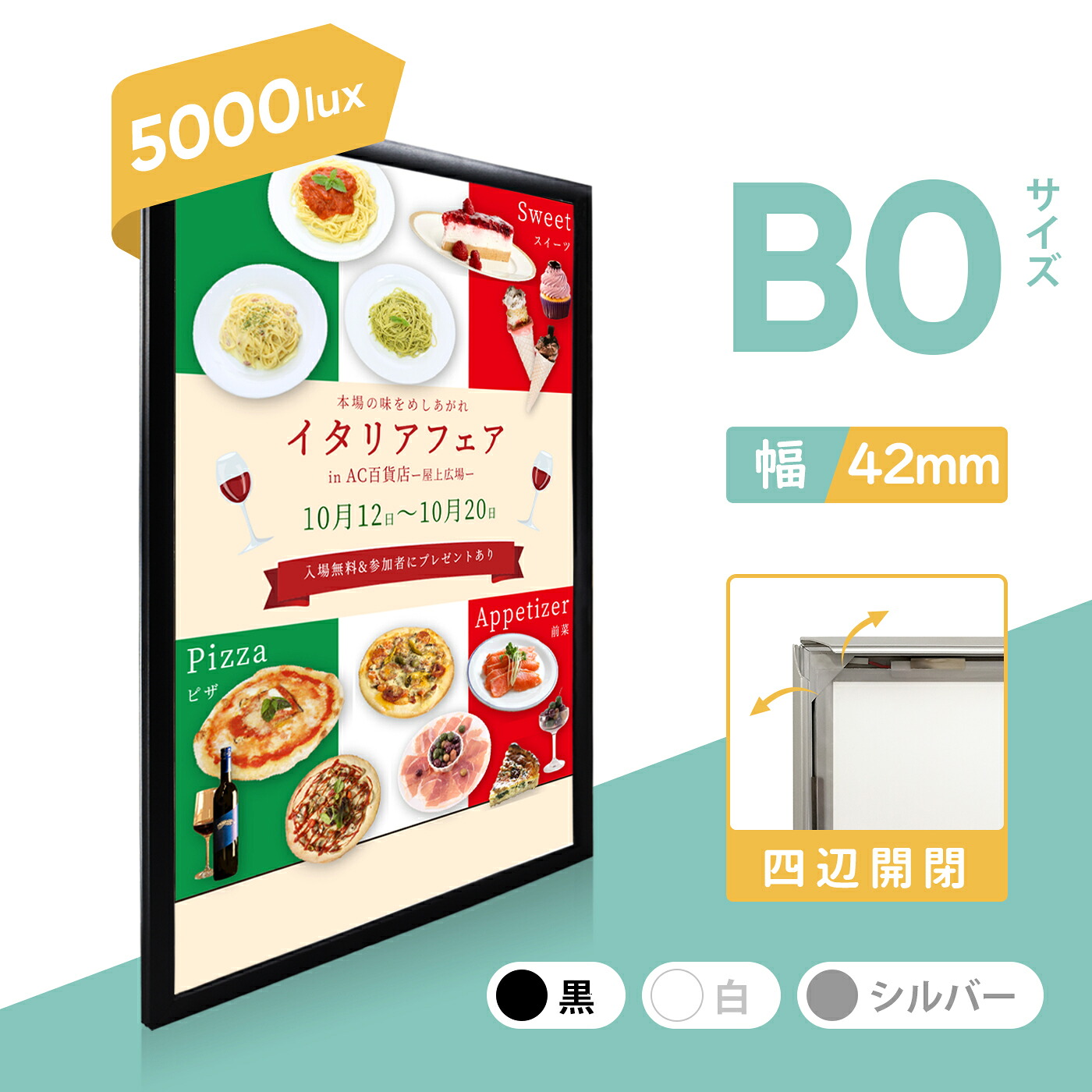 屋内用 LEDライトパネル 電飾看板 B０サイズ 黒色 店舗用看板 壁掛け看板 内照式看板 ポスター入れ看板　四辺開閉式 薄型 【高輝度5000Lux以上】【型番：OKH28-B0-BK】