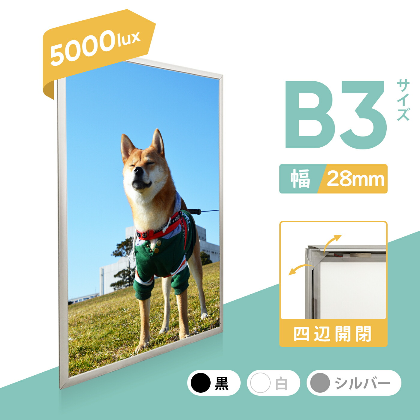 型番：OKH20-A0-SV屋内用LEDライトパネル 高輝度5000Lux以上 電飾看板 A0サイズシルバー 店舗用看板 壁掛け看板 内照式 型番：OKH20-A0-BK屋内用LEDライトパネル 高輝度5000Lux以上 電