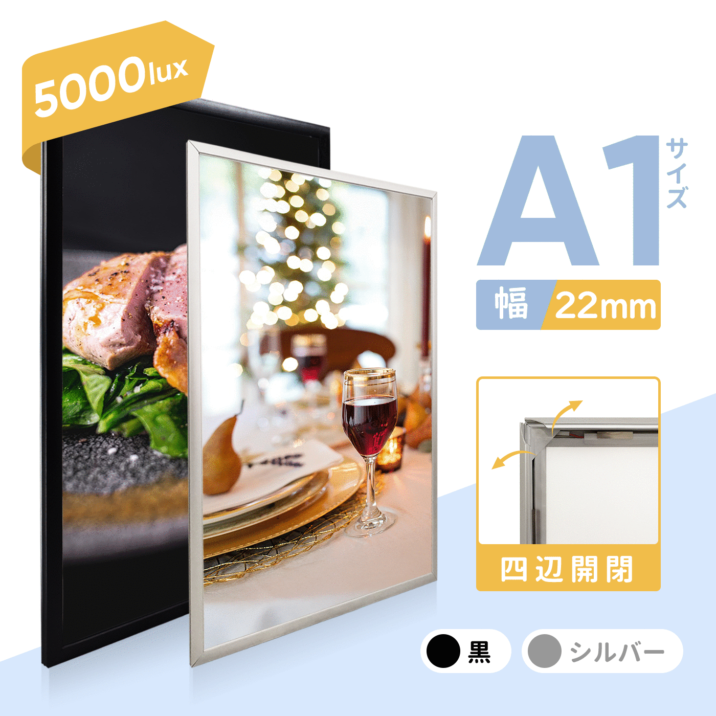超薄型 LED ライトパネル 電飾看板 壁掛け看板 A1 サイズ ポスターフレーム 壁付看板 光る看板 店舗看板 内照式看板　ポスター入れ看板 バックライト 四辺開閉式 超軽量 高輝度 5000Lux以上 【フック付き】【型番：OKH15-A1】