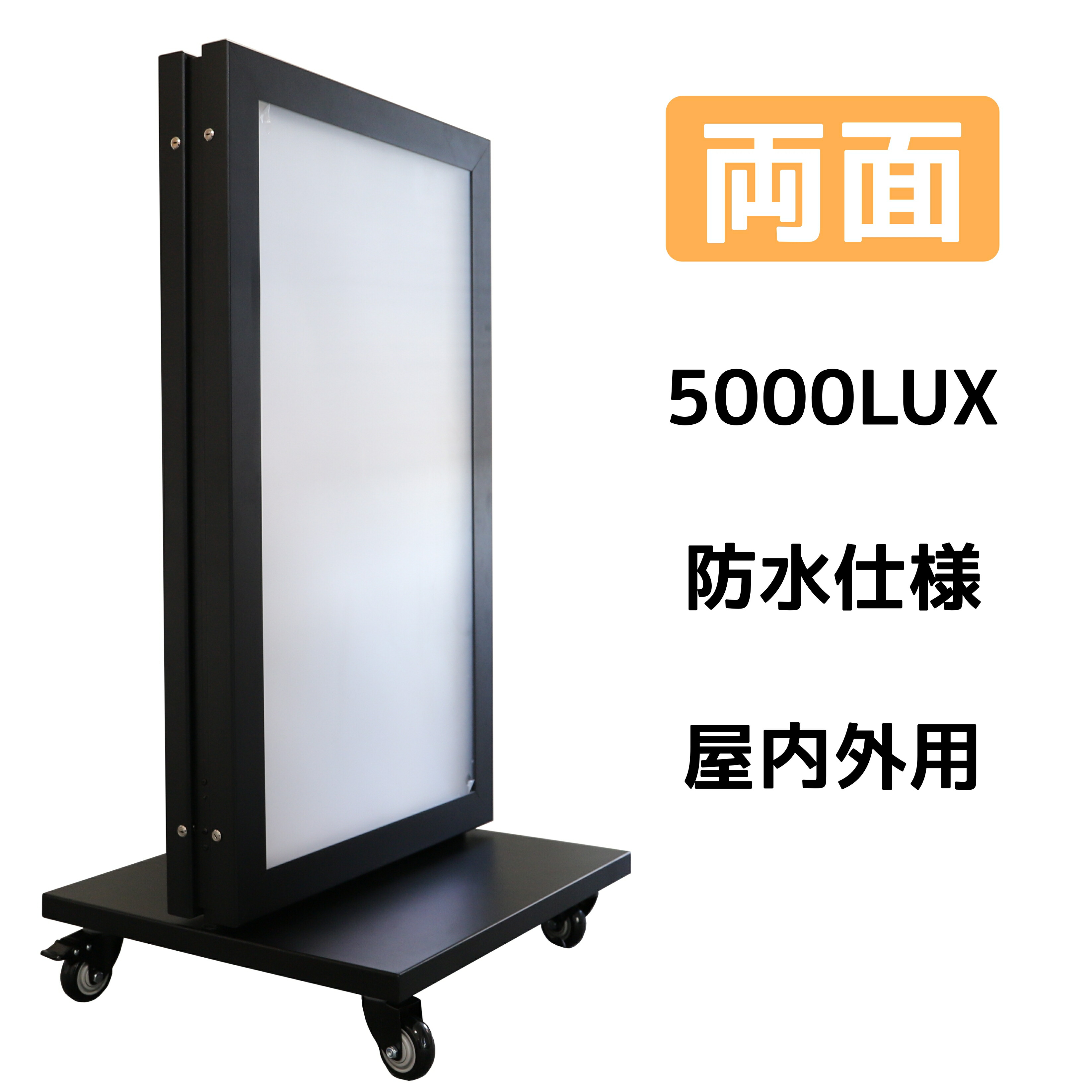 楽天市場】ポイント5倍！店舗用 看板 黒 LED 照明 パネル スタンド