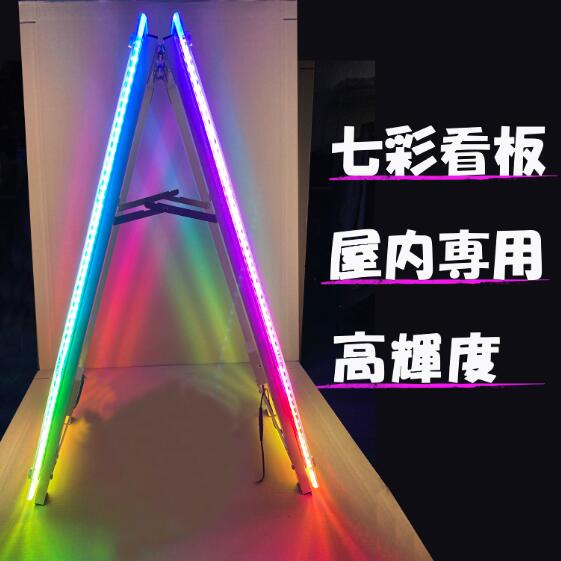特売品 電飾看板 スタンド看板 Rgbカラー Rgbシリーズ Rgb発光色 Ledパネル A型 A1ハーフ 両面 室内用 七彩色 豊富な点灯パターン アクリルパネル パチンコ店 ゲームセンター 店舗 電飾看板 スタンド看板 Rgbシリーズ アクリルフレーム Ledパネル Rgb発光色 虹色 Kg入力