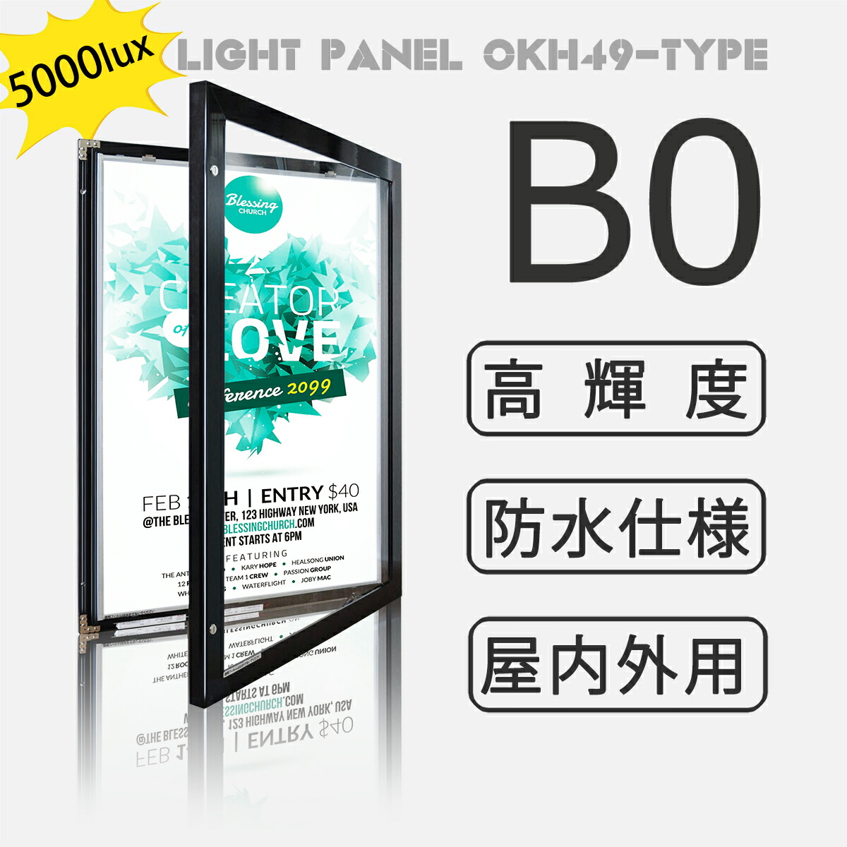 屋外用 LED看板 防水 B0 ブラック 店舗用 看板 LEDライトパネル 電飾看板 メニュー看板 ポスターフレーム ポスターパネル LEDパネル 電源内蔵 LED付き看板 鍵付き 大型 オシャレ 看板 カフェ 居酒屋 飲食店 ポスター 高輝度 5000Lux以上 【型番：OKH49-B0-BK】｜看板アファンティ店