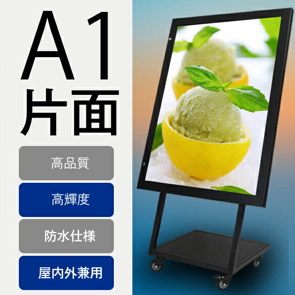 木目化粧 LED内照式 A1ポスターフレーム 高品質 LEDライティングパネル 屋外・屋内兼用 MGライトパネル A1サイズ