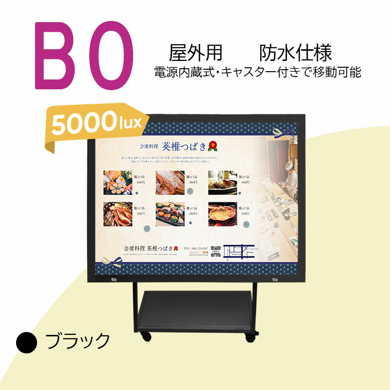 露天用 雨合羽 LEDともし火ダイアログボックス 照明ランプ貼り出し 電飾貼り出し B0 黒いこと バス発着場用 献立て表貼り出し 貼り出し枠組み 貼り出しダイアログボックス LED貼り出し 電飾照明ランプ貼り出し 喫茶店 バス発着場用 ワット数内蔵 民族大移動式貼り出し 【高明快さ5000Lux】【型番：OKH49ST-B0-BK】