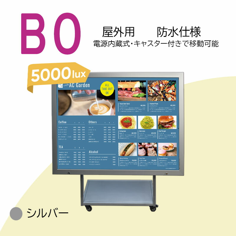 露天用 雨合羽 LEDともし火ダイアログボックス 照明ランプ貼り出し 電飾貼り出し B0 しろがね色 バス発着場用 献立て表貼り出し 貼り出し枠組み 貼り出しダイアログボックス LED貼り出し 電飾照明ランプ貼り出し 喫茶店 バス発着場用 ワット数内蔵 民族大移動式貼り出し 【高明快さ5000Lux】【型番：OKH49ST-B0-SV】