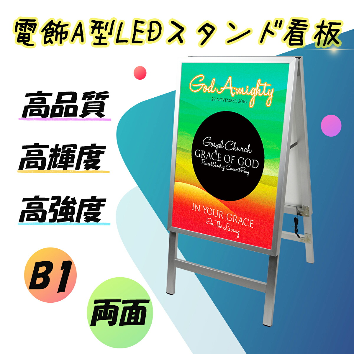 屋内用  A型貼り出し  LED 貼り出し 電飾 照明ランプ貼り出し B1 しろがね色 両面 貼り出しダイアログボックス 貼り出し照明ランプ 挟み込み式 今めかしい 貼り出し 末たのもしい貼り出し あたり近所開閉式  バス発着場 【高明快さ】【型番：SH30B1-ST2-SV】