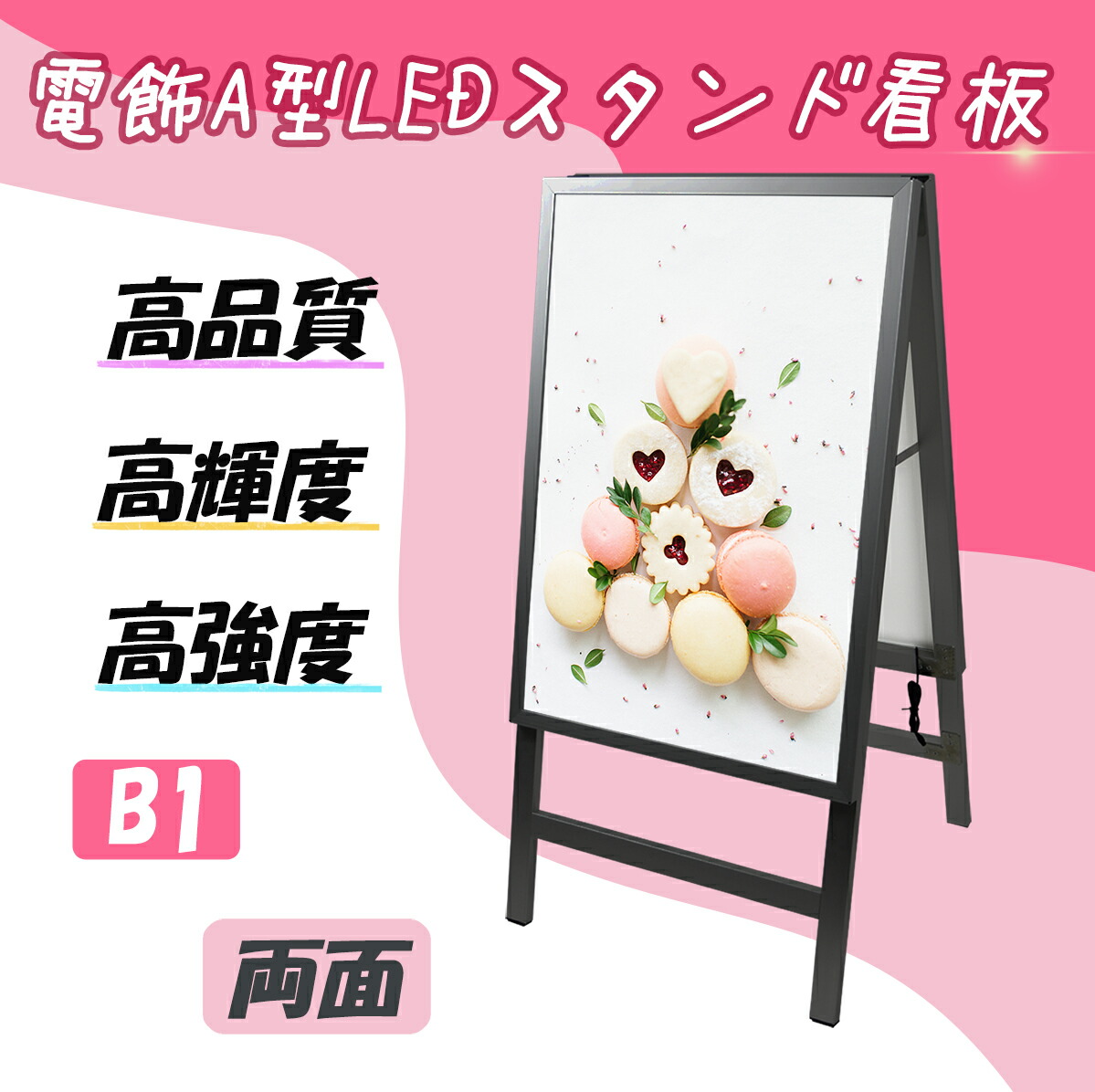 屋内用  A型お知らせ  LED お知らせ 電飾 照明ランプお知らせ B1 黒いこと 両面 お知らせダイアログボックス お知らせ照明ランプ 挟み込み式 格好のいい お知らせ 末たのもしいお知らせ あたり近所開閉式  バス発着場【型番：SH30B1-ST2-BK】 日用品雑貨・文房具・手芸-パネル-プレゼンテーション用品