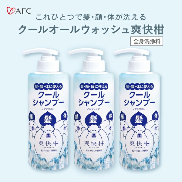 新品　AFC クール　オールウォッシュ　爽快柑　2個 楽天市場】AFC クールオールウォッシュ 爽快柑 480mL 【全身洗浄料