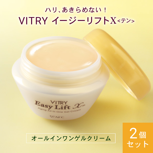 楽天市場】VITRY エイジングオールインワンゲルクリーム イージーリフトX 60g【1世帯様12個まで】 : 品質本位の健康食品エーエフシー