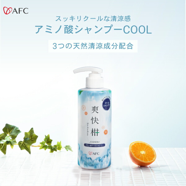 楽天市場】［60％OFF］AFC アミノ酸シャンプー 爽快柑COOL 500mL