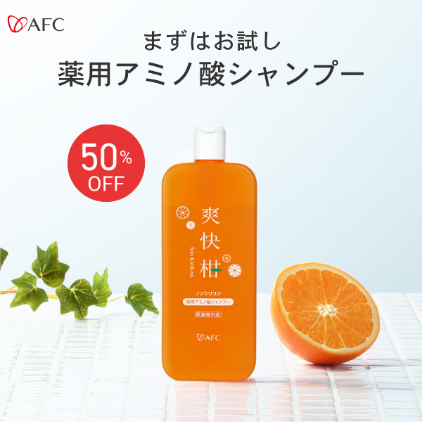 楽天市場】AFC薬用 育毛剤 爽快柑 [医薬部外品] 120mL【1世帯様1回限り3本まで】 : 品質本位の健康食品エーエフシー