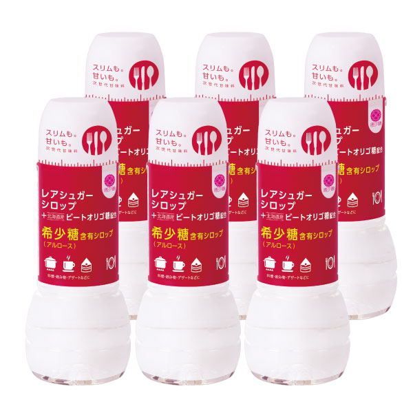 ［まとめ割40％OFF］ レアシュガーシロップ＋ビートオリゴ糖 400g 希少糖含有  (アルロース)  6個セット【1世帯様2セットまで】AFC