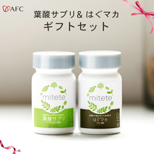 定番の冬ギフト Mitete エーエフシー Afc マタニティ 送料無料 はぐマカ ボトル入り 約150日分 5本セット 1粒 サプリメント Www Solidarite Numerique Fr