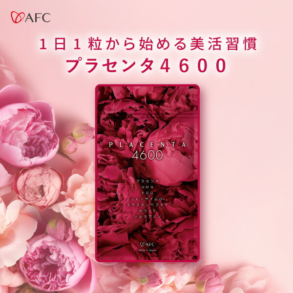 AFC プロポリス原液30ml　5個セット AFC プロポリス 原液 30mL 3個セット 栄養豊富な天然プロポリス