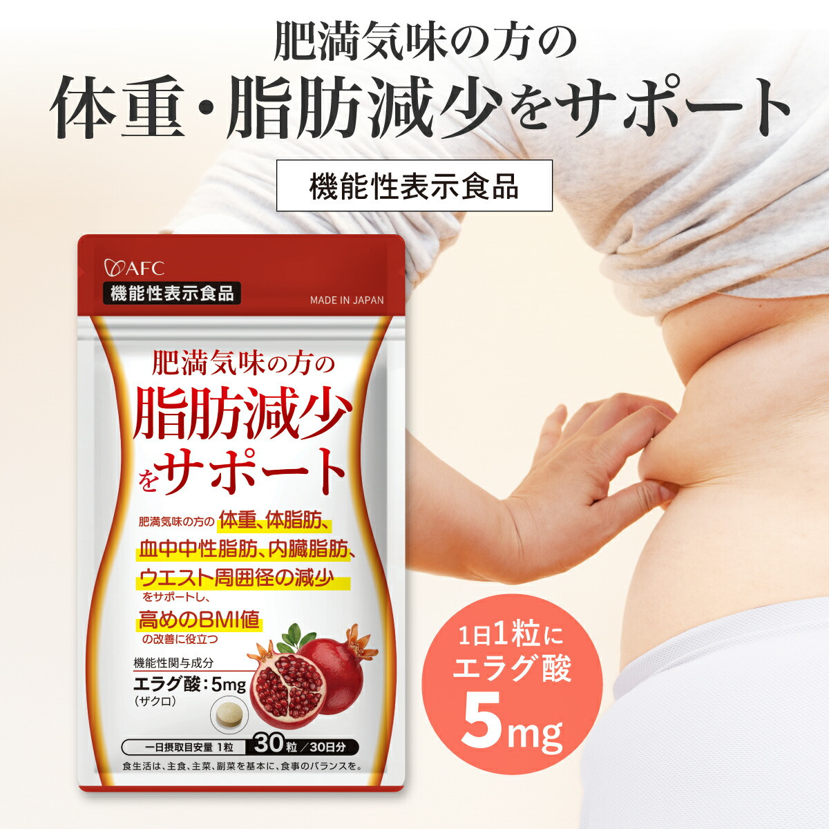 楽天市場】機能性表示食品 ダイエット サプリ ウエストアシスト 60粒