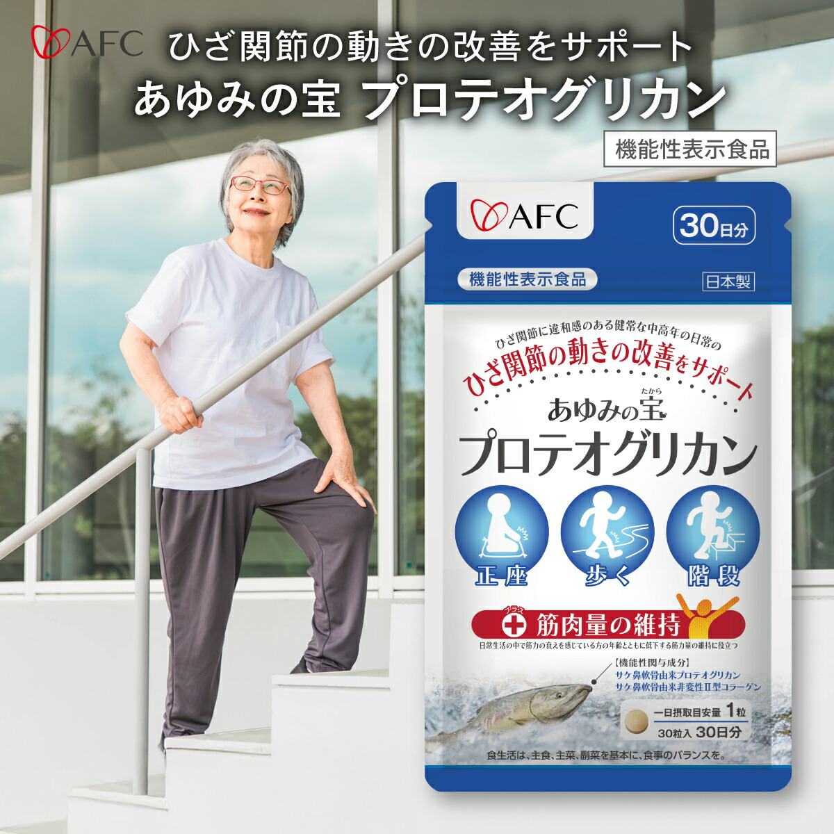 楽天市場】AFC 高麗紅参濃縮液6年根 80日分【1世帯様3個まで】 : 品質