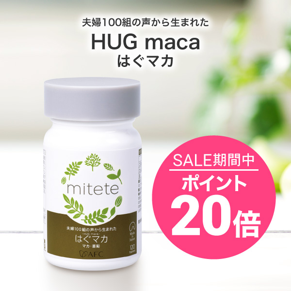 楽天市場】葉酸 配合サプリ mitete 葉酸サプリ 30日分【ボトルタイプ】 AFC 葉酸サプリメント 鉄 カルシウム ビタミン 妊娠中 妊活【送料無料】  : 品質本位の健康食品エーエフシー