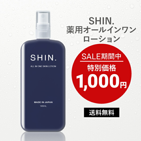 楽天市場】【セール期間中81%OFF！ 送料無料！】【医薬部外品