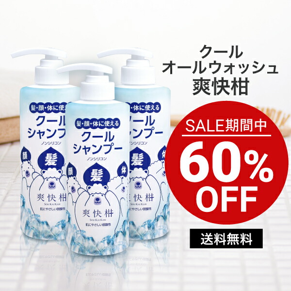 楽天市場】AFC アミノ酸シャンプー 爽快柑COOL 500mL 3個セット【販売
