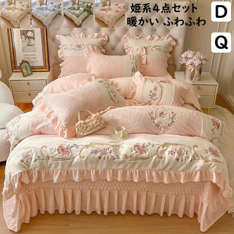 【送料無料】布団カバーセット 高品質 可愛い花刺繍 フリル 秋冬 暖かいフランネル 厚手 ふわふわ ダブル クイーン 掛け布団カバー 中|a free style