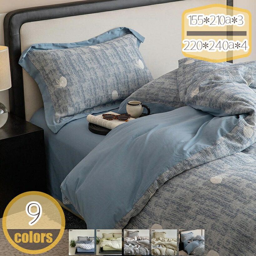掛け布団カバー シングル 高級ホテル仕様 綿100% 高密度生地 防ダニ 掛けカバー 掛カバー 北欧 おしゃれ ピーチスキン加工 冬用 あったか 羽毛布団カバー 掛けふとんカバー オールシーズン 春 夏 秋 冬 寝具カバー hikari-plus