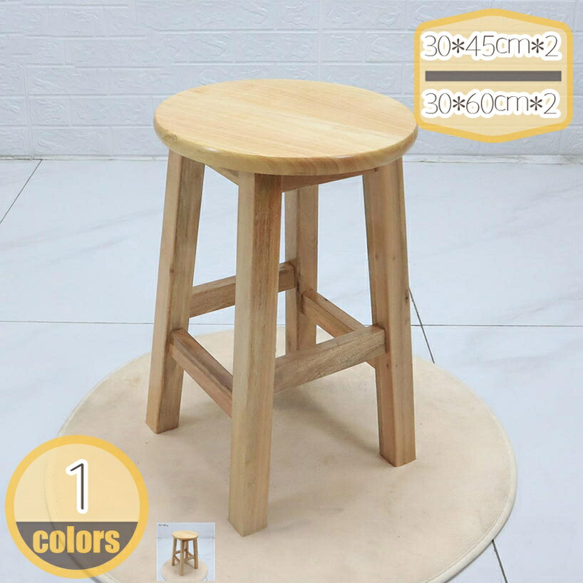 【百貨店SALE】腰かけ 丸 木製腰かけ 巡回 木材腰かけ 居敷き 生まれながら木 北欧 自然的 丸型 木製居敷き 今めかしい 分かりやすい 今めかしい パウダーコンパクト 木の腰かけ 腰かけ丸 アンティーク 北欧 分かりやすい イス 裏なし 純乎たる腰かけ hikari-plus