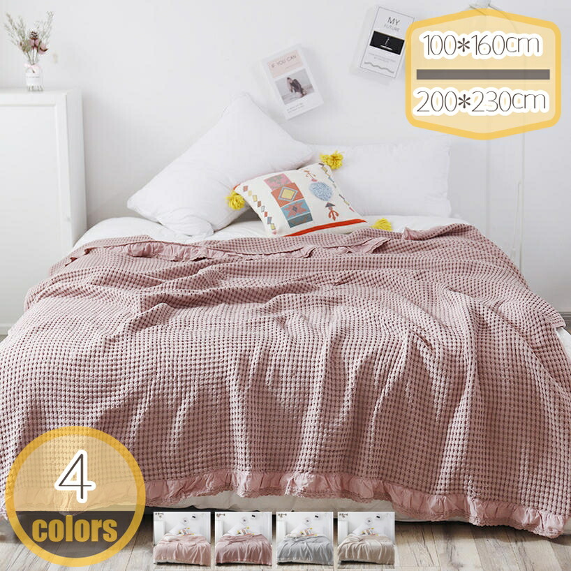 【百貨店SALE】ガーゼ毛布 シングル 多重ガーゼ毛布 タオルケット 綿100％ 多重ガーゼ 夏掛け 肌掛け 毛布 涼感 吸湿 吸水 通気性 洗える ガーゼタオルケット 綿織物 寝具 布団 肌掛け布団 掛け布団 新遣って行く 母の日 差し上げ物 hikari-plus